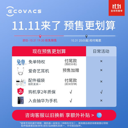 科沃斯x1对比n9+差别有吗-科沃斯x1对比n9+区别分析_http://www.meifudie.com_好物_第4张
