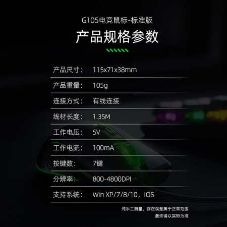 选择体验说说飞遁（LESAILES）G105有线鼠标 游戏电竞鼠标 可记忆鼠质量真的好不？交流三个月感受分享！