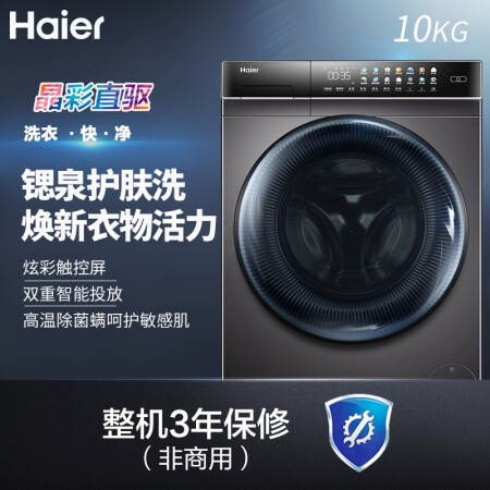 海尔洗衣机eg100mate3s跟2s对比哪个好？有什么区别？