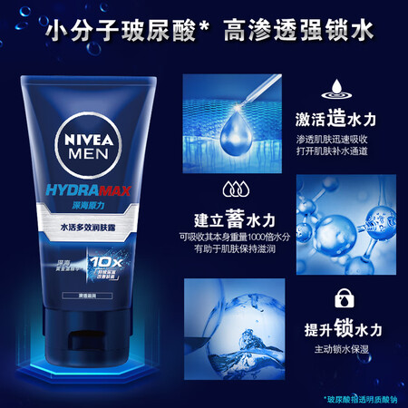 说说真实使用妮维雅（NIVEA）男士护肤品保湿补水乳液面霜水活多效润肤露5究竟好不好？全面优缺点解析汇总！