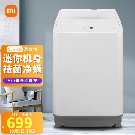 小米XQB55MJ101怎么样？使用评价好吗？