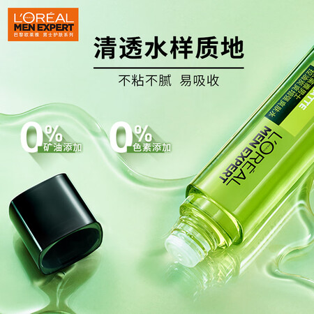 用户体验点评欧莱雅（LOREAL）男士控油炭爽增强爽肤水130ml(男士爽肤水质量靠谱不？真相揭秘中啦！