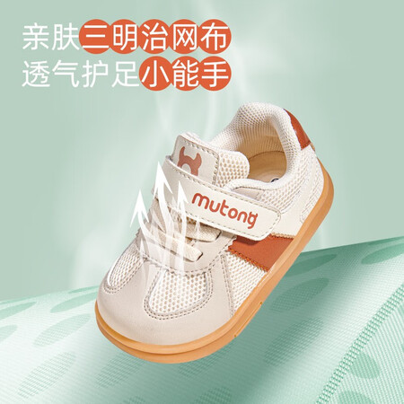 牧童学步鞋/步前鞋怎么样？质量好不好？