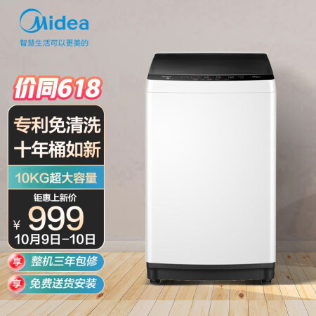 美的mb100kq3与mb100eco对比哪个好？有什么区别？