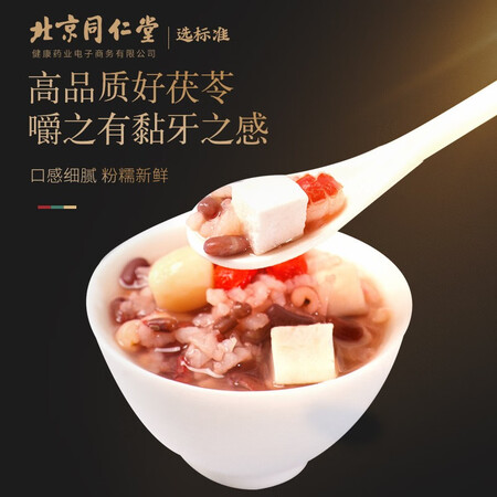 探索感受青源堂茯苓丁500克值不值的买？使用三个月真相分享！