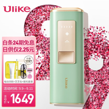 ulike蓝宝石air+怎么样？牌子好吗？