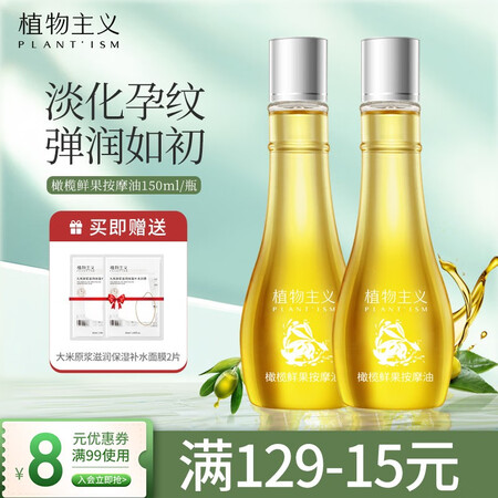 开箱分析植物主义孕妇橄榄油 妊娠油润肤乳滋润露怀孕全身用护肤品有机油使用后评价好吗？半年使用感受曝光！