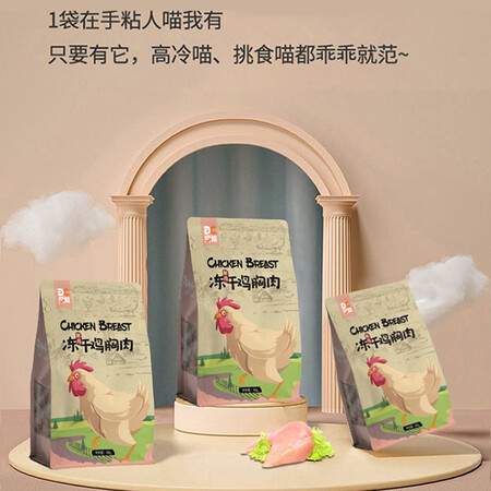 揭秘使用豆柴（docile）冻干鸡胸肉 猫咪狗狗通用零食 猫粮伴侣使用靠不靠谱？了解三周心得分享！