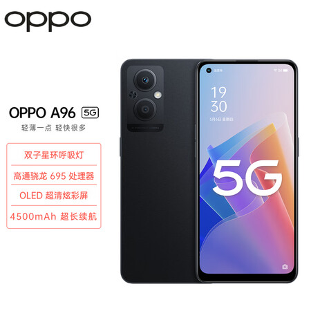 探索爆料OPPO A96 8GB+128GB 夜梦晚星 呼吸灯 高通八核5G芯片  33W快充 OLED超评测优缺点？一定看看如何！