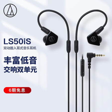 铁三角ls50is和森海塞尔ie60哪个好？区别有没有？