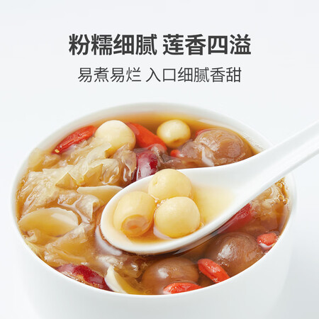 你们觉得十月稻田 莲子 400g罐 湘潭去芯磨皮白莲子 干货 桂圆百合银耳性价比高如何？真相吐槽解密！