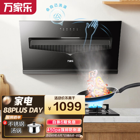 万家乐CXW-320-DAJ3油烟机怎么样？牌子好吗？