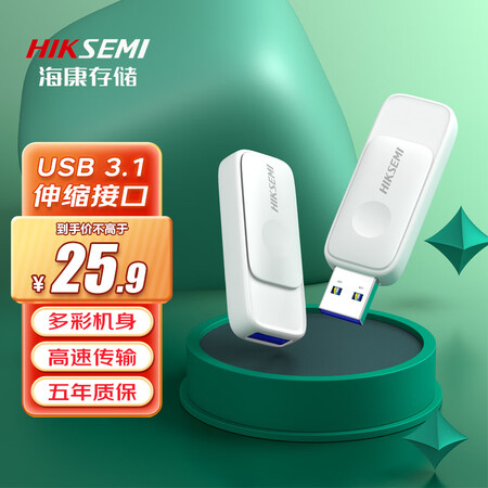 用后揭秘海康存储（HIKSEMI）64GB USB3.1U盘星云R32白色 伸缩接口质量靠谱不？了解二星期经验分享！