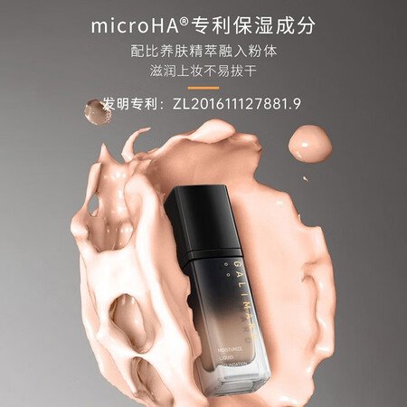 嘉利玛（GALIMARD）30ml怎么样？评测好吗？