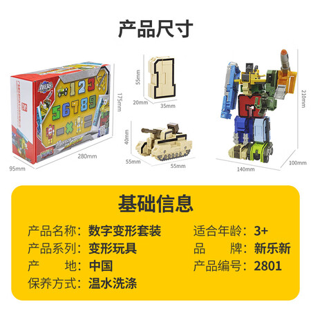 数字变形2808A怎么样？质量好吗？