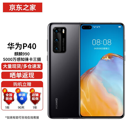 华为p40海外版好还是国内版哪个好？有何区别？