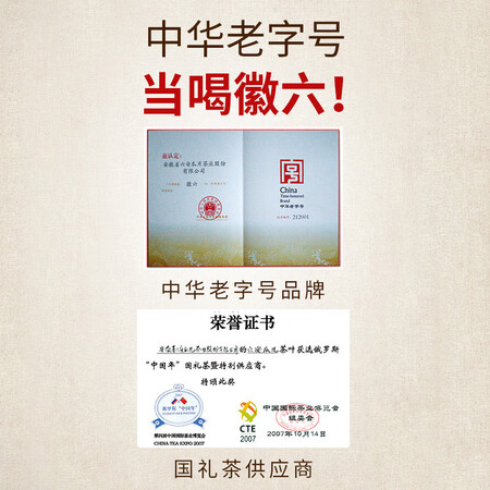 徽六太平猴魁怎么样？谁用过评价？