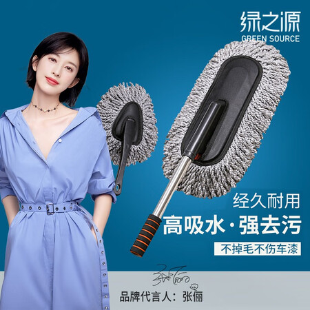 请教曝光绿之源 洗车擦车拖把汽车车用除尘掸子拖把洗车刷子刷车洗值不值这价格呢？真实情况是怎样的！