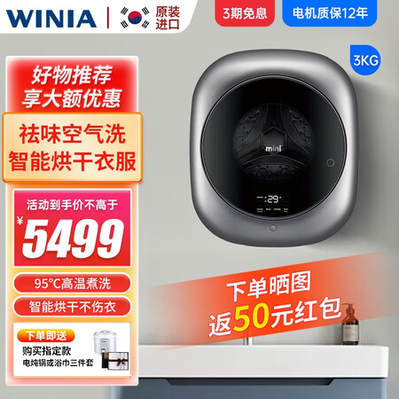 请教解密WINIA壁挂洗衣机智能洗烘一体迷你母婴儿全自动滚筒小型说实话好不好？入手两个月评测！