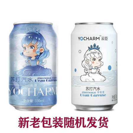 分析真相云臣苏打汽水 无糖零能量真的值得入手吗？不为人知的使用效果分享！
