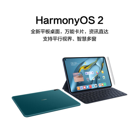 华为matepad pro 10.8和荣耀V7Pro深度对比_http://www.meifudie.com_好物_第3张