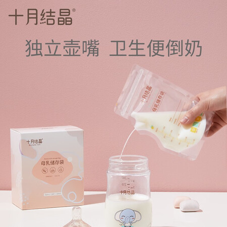 感受一下十月结晶 储奶袋母乳保鲜袋存奶袋奶水人奶小容量多功能储存袋 3说说优缺点如何？优缺点探讨评测揭秘！