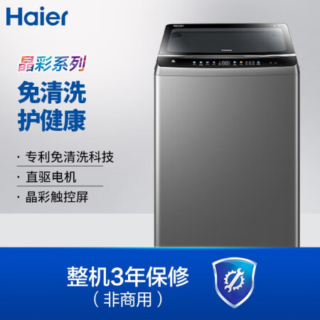 海尔EMB100B26Mate6U1怎么样？质量靠谱吗？