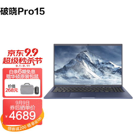 华硕破晓Pro15 2021怎么样？质量如何？