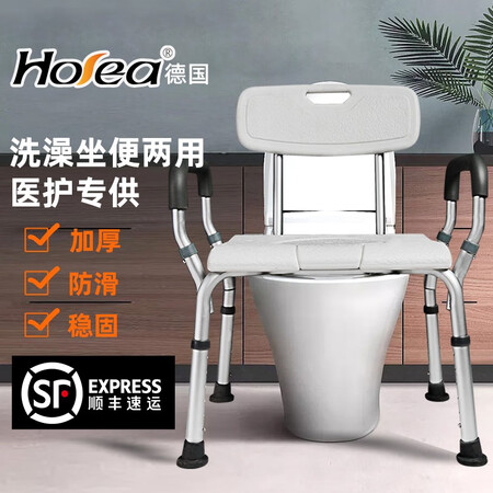 体验内幕曝光德国HOEA老人洗澡椅子淋浴椅浴室凳子防滑多功能残疾人孕真的是值得买？分享两个月经验分享！