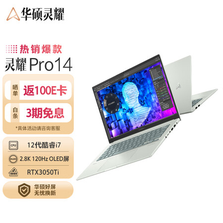良心分析华硕灵耀Pro14笔记本电脑评测反馈如何？求老司机指教！