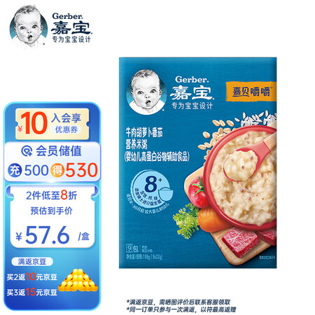 请问说说嘉宝(Gerber)米粥婴儿辅食 营养宝宝谷物高钙高蛋白粥米究竟如何呢？评测一星期感受分享！