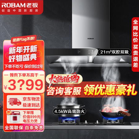 老板60X2+32B6X真实的经验分享-老板60X2+32B6X用户使用体验分享_http://www.meifudie.com_好物_第1张