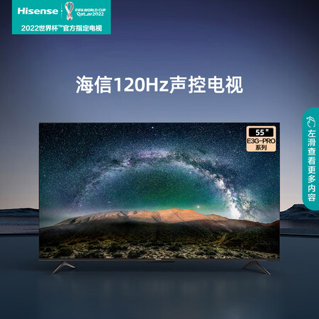 解疑评测海信55E3G-PRO入手超值的吗？口碑反馈解密真相！