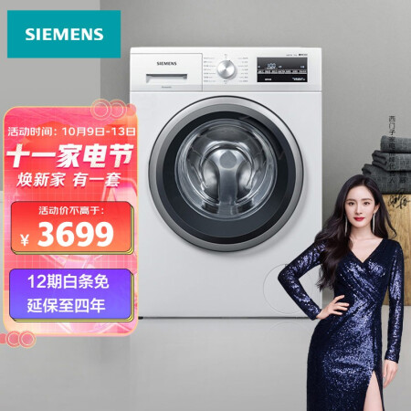 西门子洗衣机WM12P2602W怎么样？质量如何？