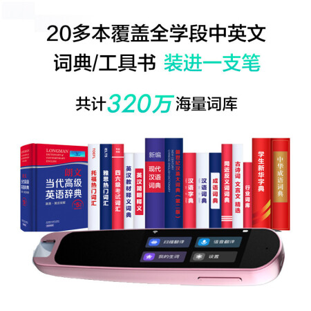 深度揭秘童鑫 点读笔万能不限书本学英语神器小学初中高中学生通用户反馈如何？了解一个月感受分享！