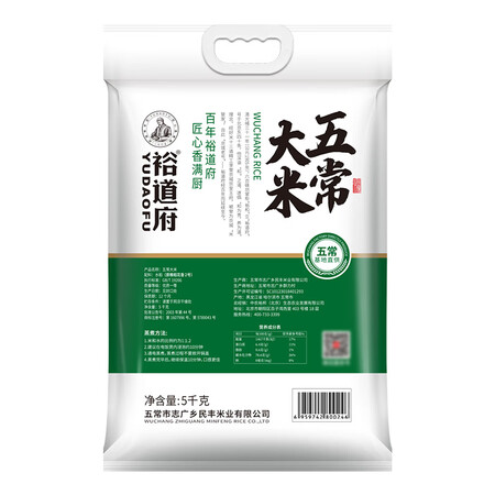 深度剖析曝光裕道府 五常大米 原粮稻花香2号 东北大米 5kg可以买不？全方位深度解析！