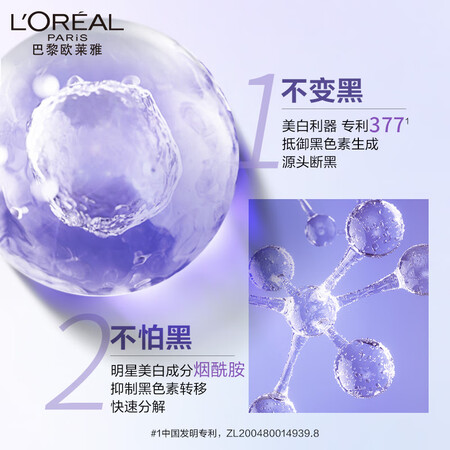 良心感受欧莱雅（LOREAL）小白方臻白晶透淡斑沁白精华面膜15片美白修护补水淡真实使用感受？优缺点曝光真相！
