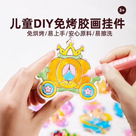 用户体验点评美乐童年儿童免烤胶画伦堡画玩具冰冰胶沙画女孩生日礼物手质量会不会很好？评测两个月感受告知！