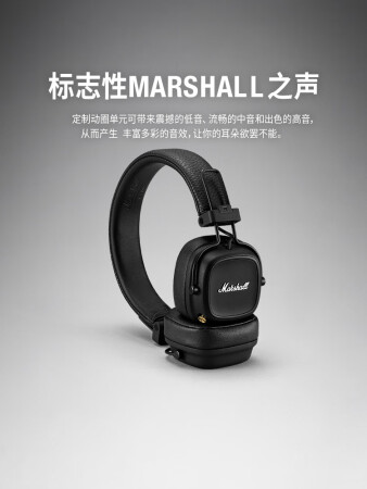 marshall和marshal哪个好？区别有吗？