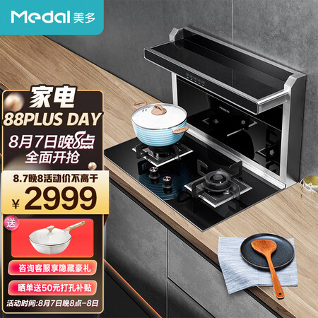 美的集成灶D28和90D11有没有区别-美的集成灶D28和90D11产品差异分析_http://www.meifudie.com_好物_第1张