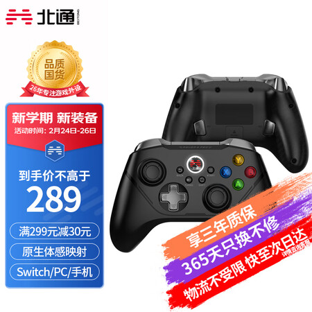 北通BTP-A1N2怎么样？是品牌吗？