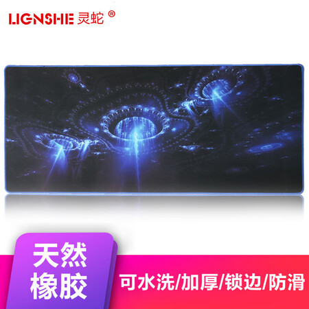 对比吐槽灵蛇（LINGSHE）鼠标垫 9004003 超大加厚办公游戏鼠标好不好呀？说说一星期感受分享！