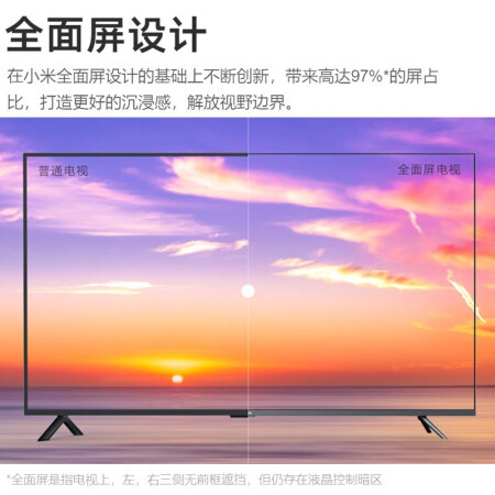 小米电视全面屏Pro E55S 55英寸怎么样？性价比高吗？