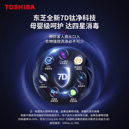 东芝洗碗机DWS5W-1524怎么样？使用评价好吗？