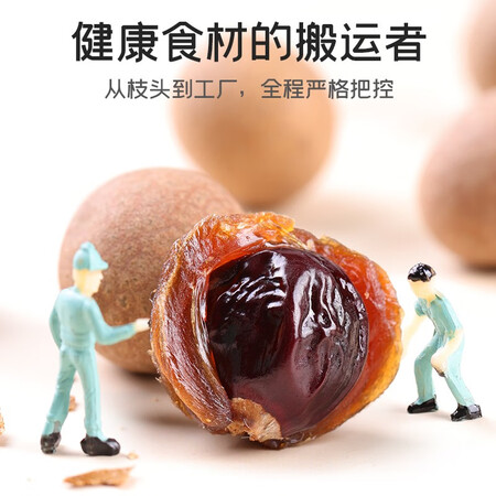 富昌桂圆干怎么样？值得入手吗？