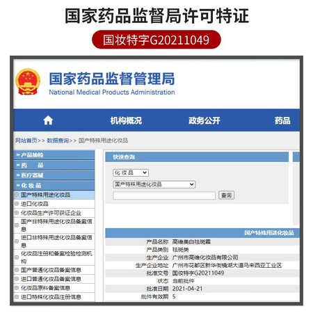 大家吐槽南京同仁堂美白祛斑霜30g 提亮肤色保湿补水护肤素颜固靓堂面口碑如何？全新口碑反馈！
