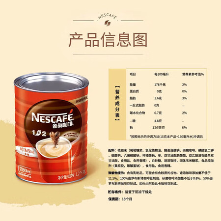 讨论评测雀巢（Nestle）1+2原味咖啡1.2kg罐装 可冲80杯 微研磨真实使用感受？用户体验揭秘！！