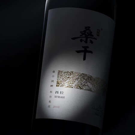 了解评测说说长城 桑干酒庄 西拉干红葡萄酒 木盒 750ml4瓶 整箱装质量靠谱吗？初步体验好不好呀！