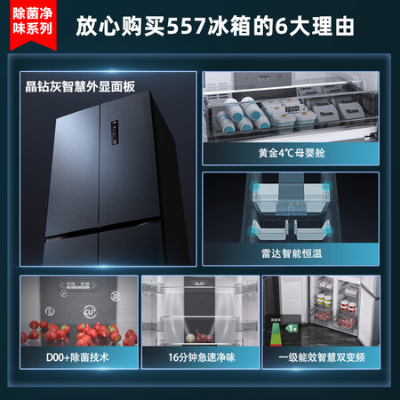 康佳BCD-557WEGQ4SP冰箱怎么样？性价比高吗？