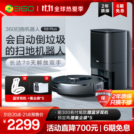 360s8plus与石头7splus对比区别是什么_http://www.meifudie.com_好物_第2张